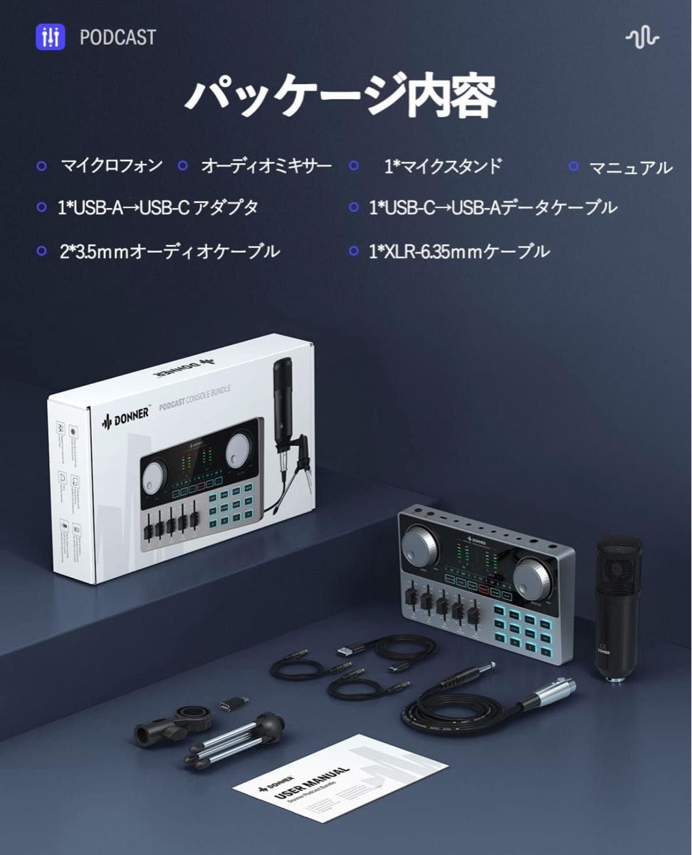 【新品未使用】DONNER オーディオミキサー CONSOLE BUNDLE 新品未使用】DONNER オーディオミキサー CONSOLE BUNDLE マイク