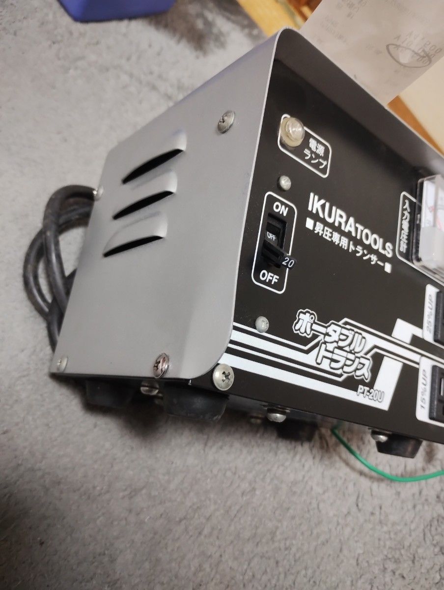 PT-20U ポータブルトランス 昇圧 100V 変圧器 育良精機 IKURA PT-20U ポータブルトランス 昇圧 100V 変圧器 育良精機 IKURA