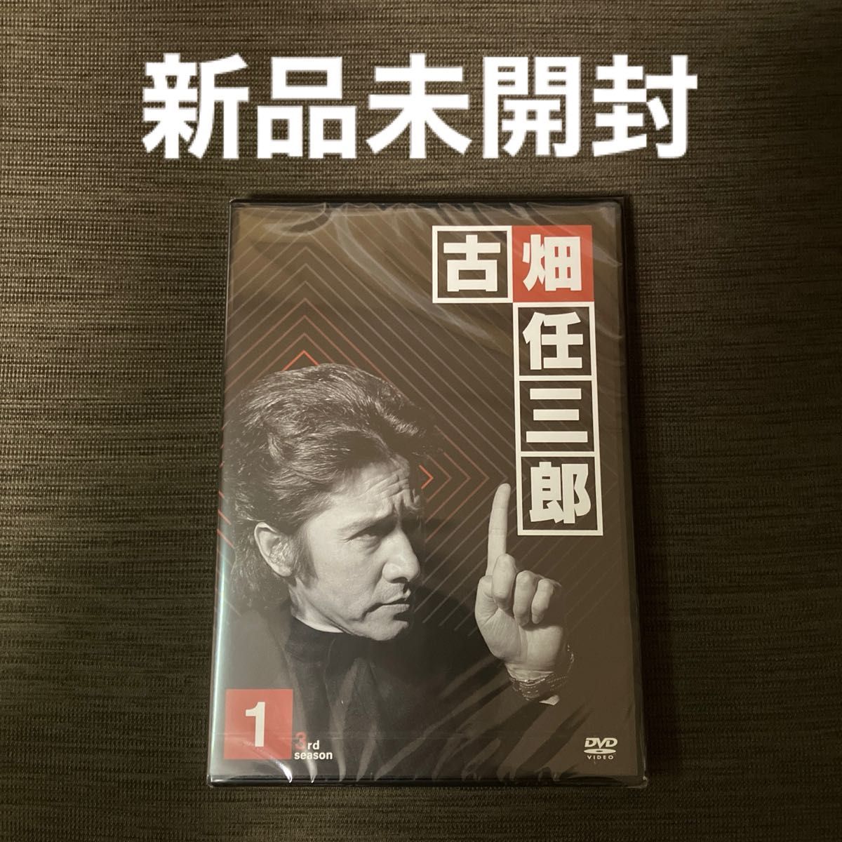 古畑任三郎 3rd season 1 DVD|Yahoo!フリマ(旧PayPayフリマ) 古畑任三郎 3rd season 1 DVD|Yahoo!フリマ(旧PayPayフリマ)