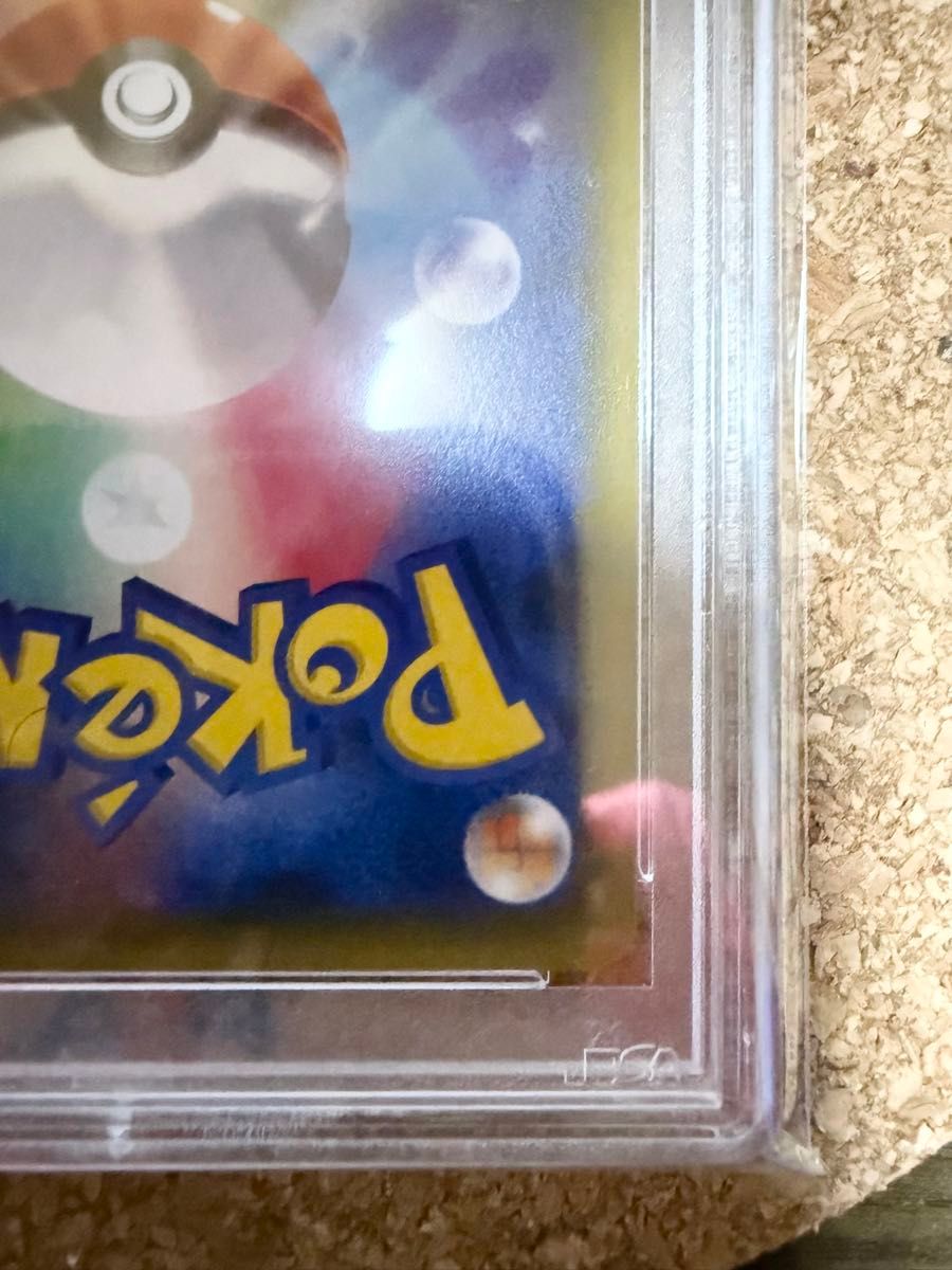 PSA10】ほっぺすりすり ピカチュウ ポケキュンコレクション 010 PSA10】ほっぺすりすり ピカチュウ ポケキュンコレクション 010