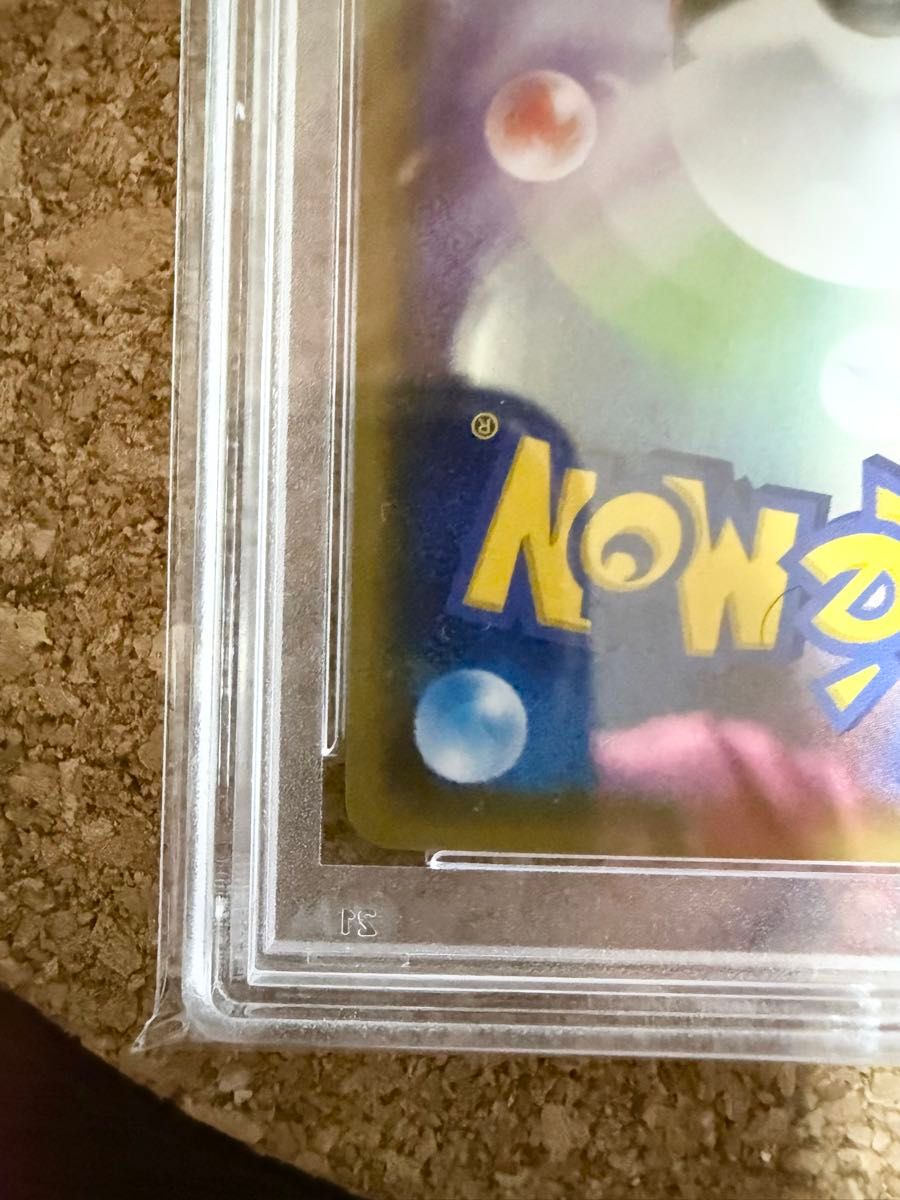 PSA10】ほっぺすりすり ピカチュウ ポケキュンコレクション 010 PSA10】ほっぺすりすり ピカチュウ ポケキュンコレクション 010