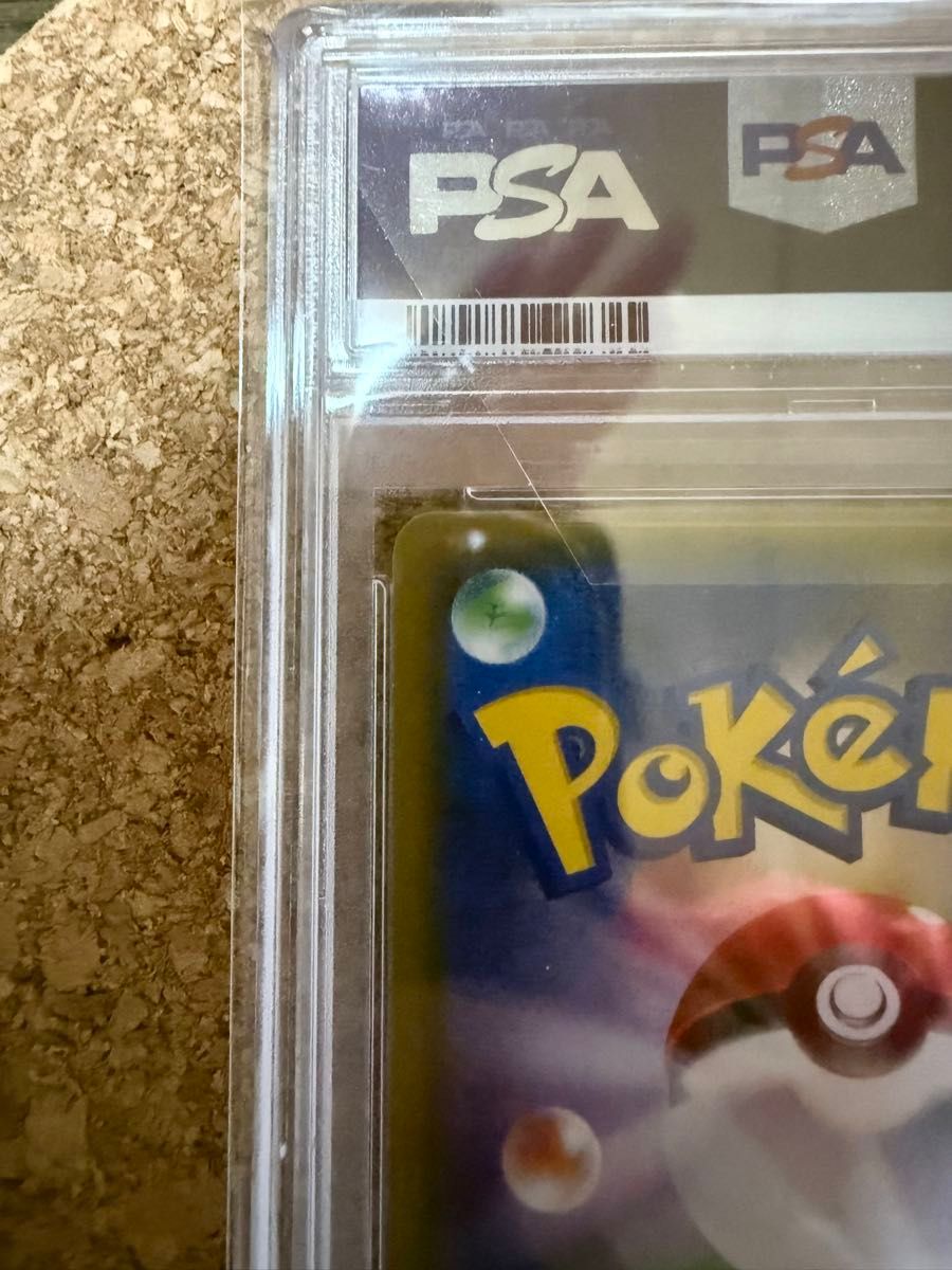 PSA10】ほっぺすりすり ピカチュウ ポケキュンコレクション 010 PSA10】ほっぺすりすり ピカチュウ ポケキュンコレクション 010