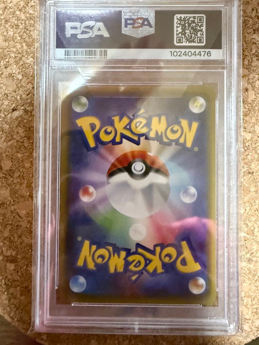 PSA10】ほっぺすりすり ピカチュウ ポケキュンコレクション 010 PSA10】ほっぺすりすり ピカチュウ ポケキュンコレクション 010