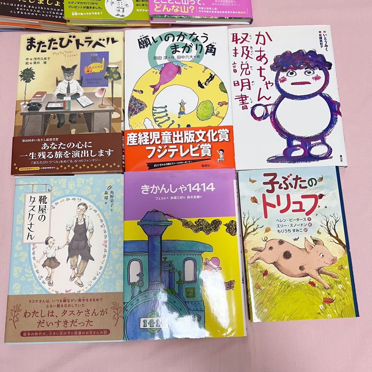 小学校中学年向け】絵本・児童書まとめ売り 30冊セット⑧|Yahoo 小学校中学年向け】絵本・児童書まとめ売り 30冊セット⑧|Yahoo