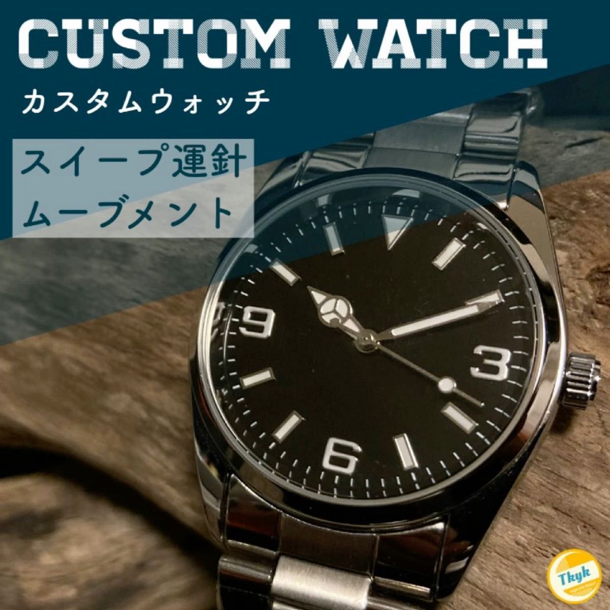 《ノーロゴカスタムウォッチ》スイープ運針/ファッションウォッチ 腕時計