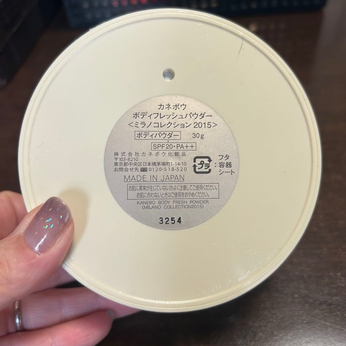 カネボウ ミラノコレクション2015 ボディフレッシュパウダー カネボウ ミラノコレクション2015 ボディフレッシュパウダー