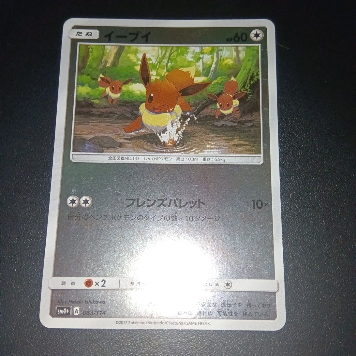 ポケモンカード イーブイ シャワーズ ブースター サンダース ポケモンカード イーブイ シャワーズ ブースター サンダース
