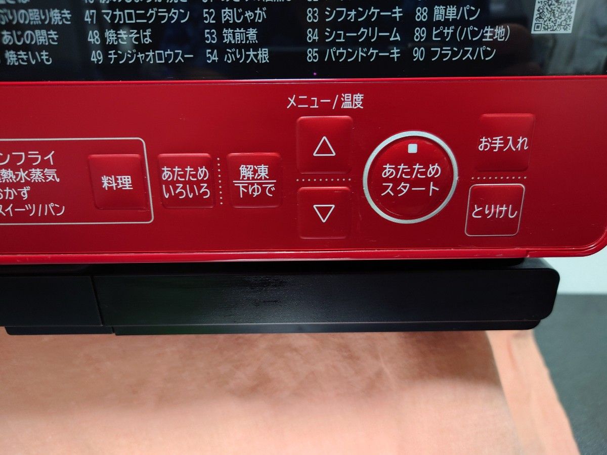 日立 オーブンレンジ MRO-S8Y(R) ヘルシーシェフ 【完全動作品 日立 オーブンレンジ MRO-S8Y(R) ヘルシーシェフ 【完全動作品