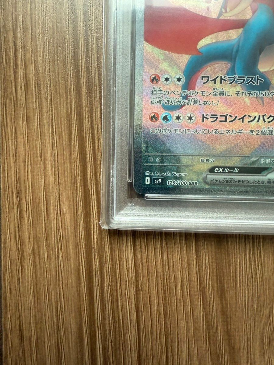 ボーマンダex SAR PSA10|Yahoo!フリマ(旧PayPayフリマ) ボーマンダex SAR PSA10|Yahoo!フリマ(旧PayPayフリマ)