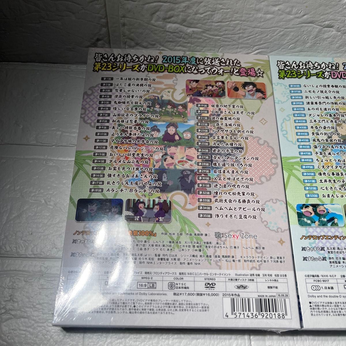 未開封】忍たま乱太郎 第23シリーズ DVD-BOX 上の巻下の巻セット 未開封】忍たま乱太郎 第23シリーズ DVD-BOX 上の巻下の巻セット