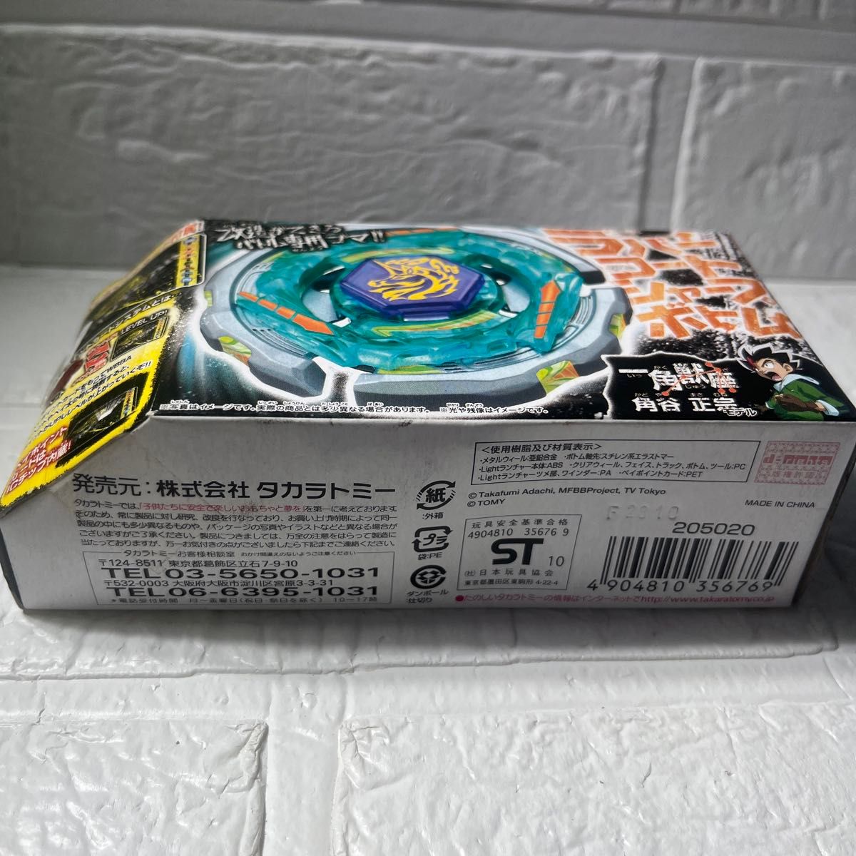 新品未開封メタルファイト ベイブレード スターターBB71 新品未開封メタルファイト ベイブレード スターターBB71