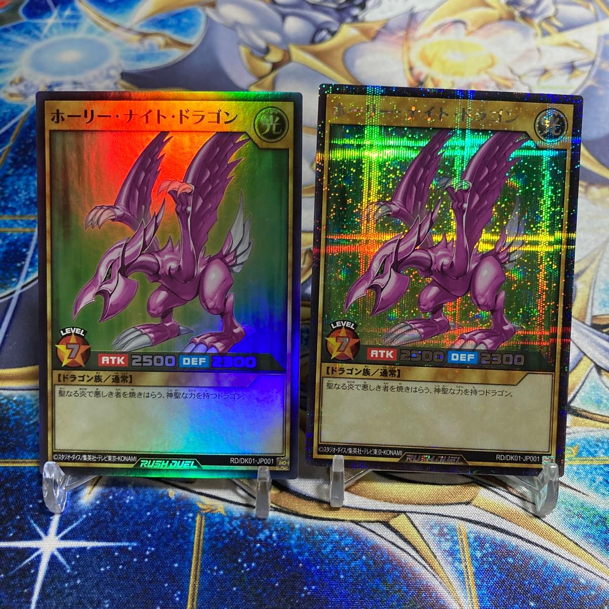 遊戯王カード ラッシュデュエル ホーリーナイトドラゴン|Yahoo 遊戯王カード ラッシュデュエル ホーリーナイトドラゴン|Yahoo