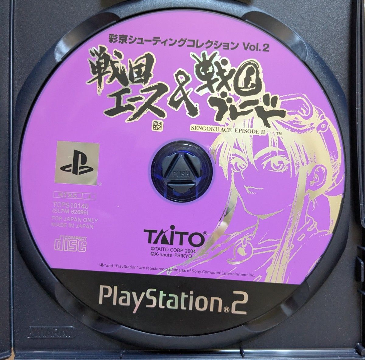 PS2 戦国エース&戦国ブレード 彩京シューティングコレクション PS2 戦国エース&戦国ブレード 彩京シューティングコレクション