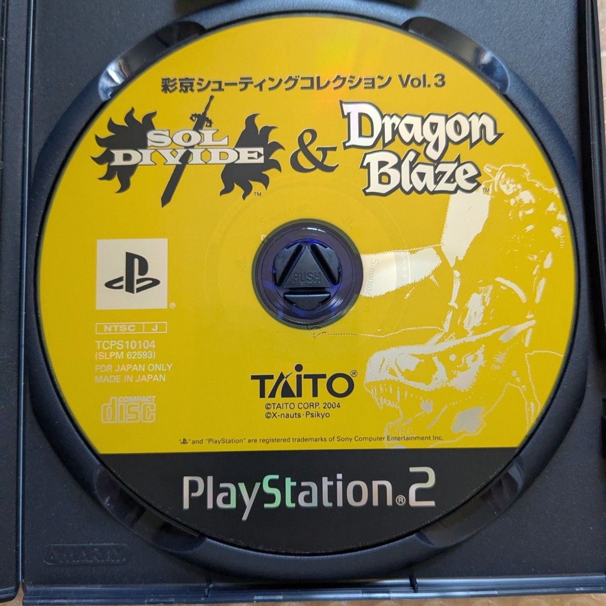 PS2 彩京シューティングレクション Vol 3 ソルディバイド PS2 彩京シューティングレクション Vol 3 ソルディバイド