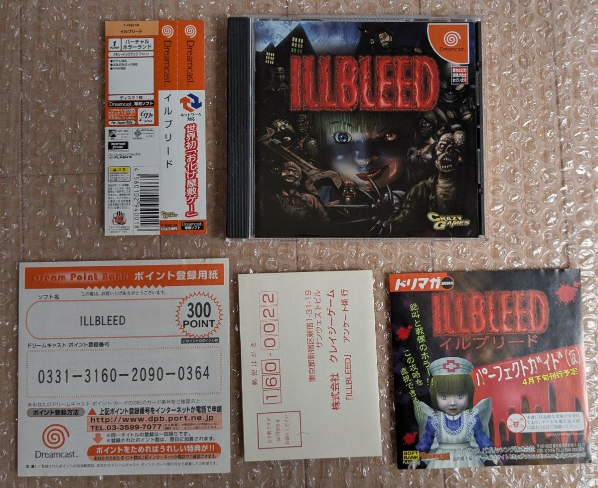 完品 DC イルブリード ILLBLEED 帯・ハガキ・チラシ付き 動作品 完品 DC イルブリード ILLBLEED 帯・ハガキ・チラシ付き 動作品