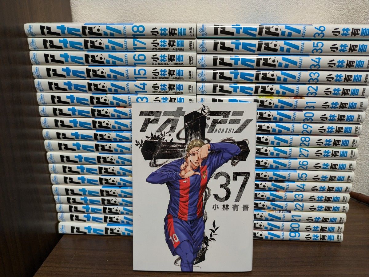 アオアシ 1~38巻 全巻セット|Yahoo!フリマ(旧PayPayフリマ) アオアシ 1~38巻 全巻セット|Yahoo!フリマ(旧PayPayフリマ)