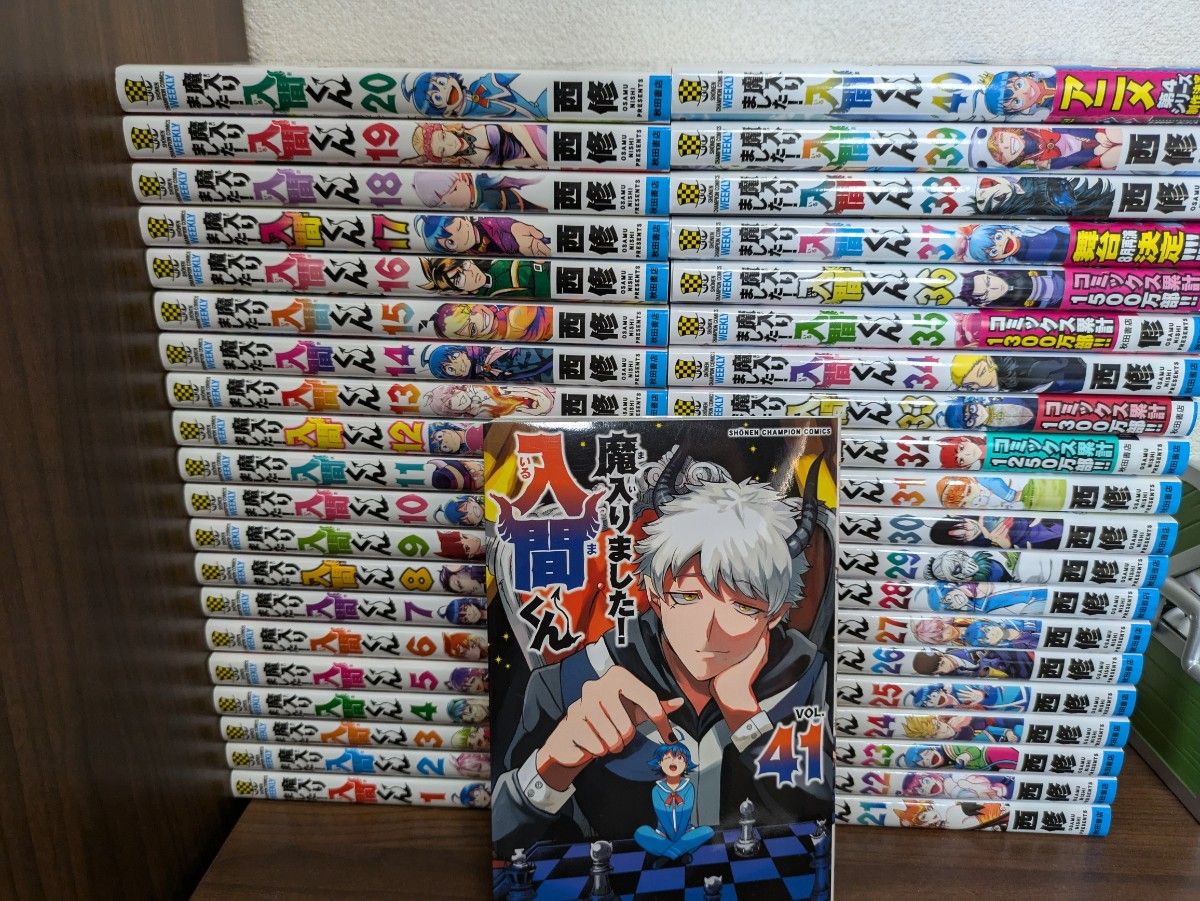魔入りました 入間くん 1~41巻 全巻セット|Yahoo!フリマ(旧 魔入りました 入間くん 1~41巻 全巻セット|Yahoo!フリマ(旧
