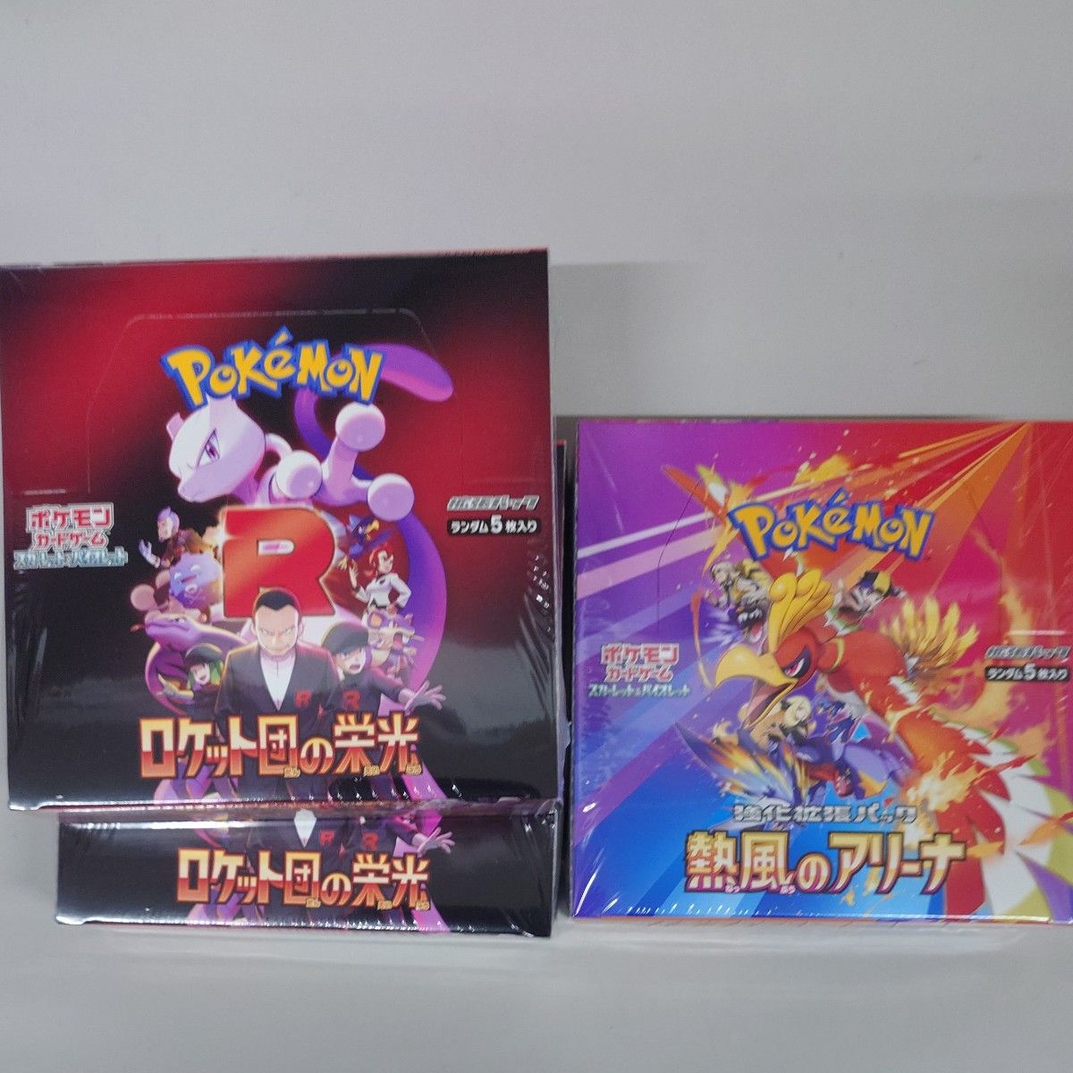 ポケモンカード ロケット団の栄光2BOX 熱風のアリーナ1BOX 新品 ポケモンカード ロケット団の栄光2BOX 熱風のアリーナ1BOX 新品