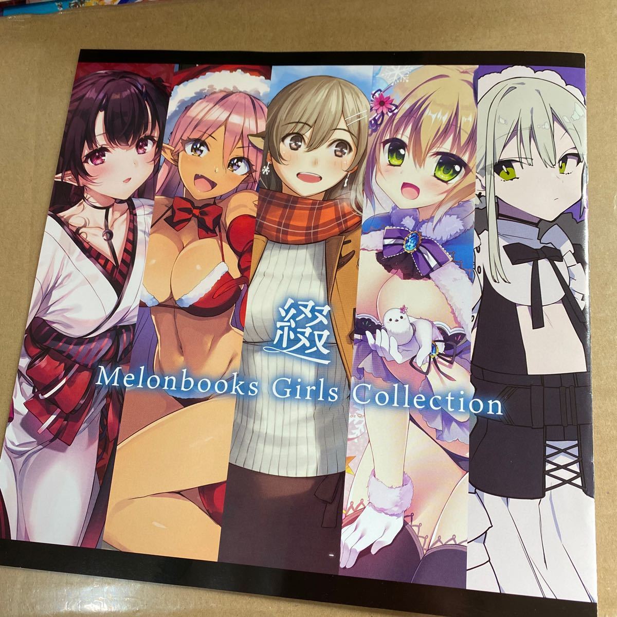 C C97 Melonbooks Girls Collection ホムンクルス 米白粕 茉宮祈芹 COMIC1 検: コミ1 C103 コミケ_画像1