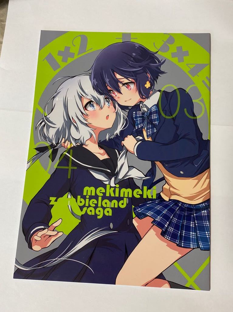 信頼 検: COMIC1 COMIC1 toki 水野愛 紺野純子 ゾンビランドサガ1×2+3×4= めきめき亭 C95 コミ1 コミケ C102 イラスト集、原画集 信頼 検: COMIC1 COMIC1 toki 水野愛 紺野純子 ゾンビランドサガ1×2+3×4= めきめき亭 C95 コミ1 コミケ C102 イラスト集、原画集