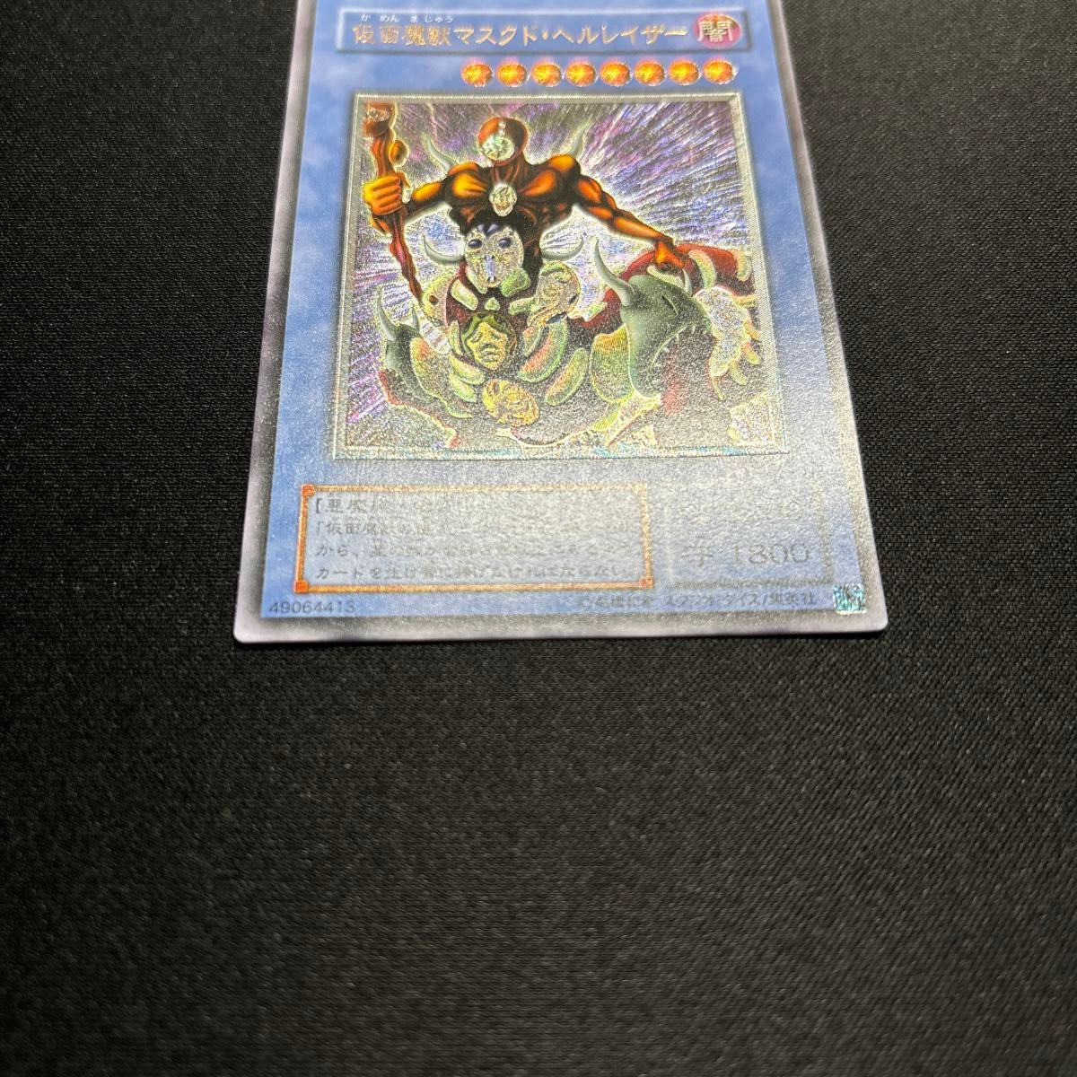 美品】遊戯王 仮面魔獣マスクド・ヘルレイザー レリーフ|Yahoo 美品】遊戯王 仮面魔獣マスクド・ヘルレイザー レリーフ|Yahoo