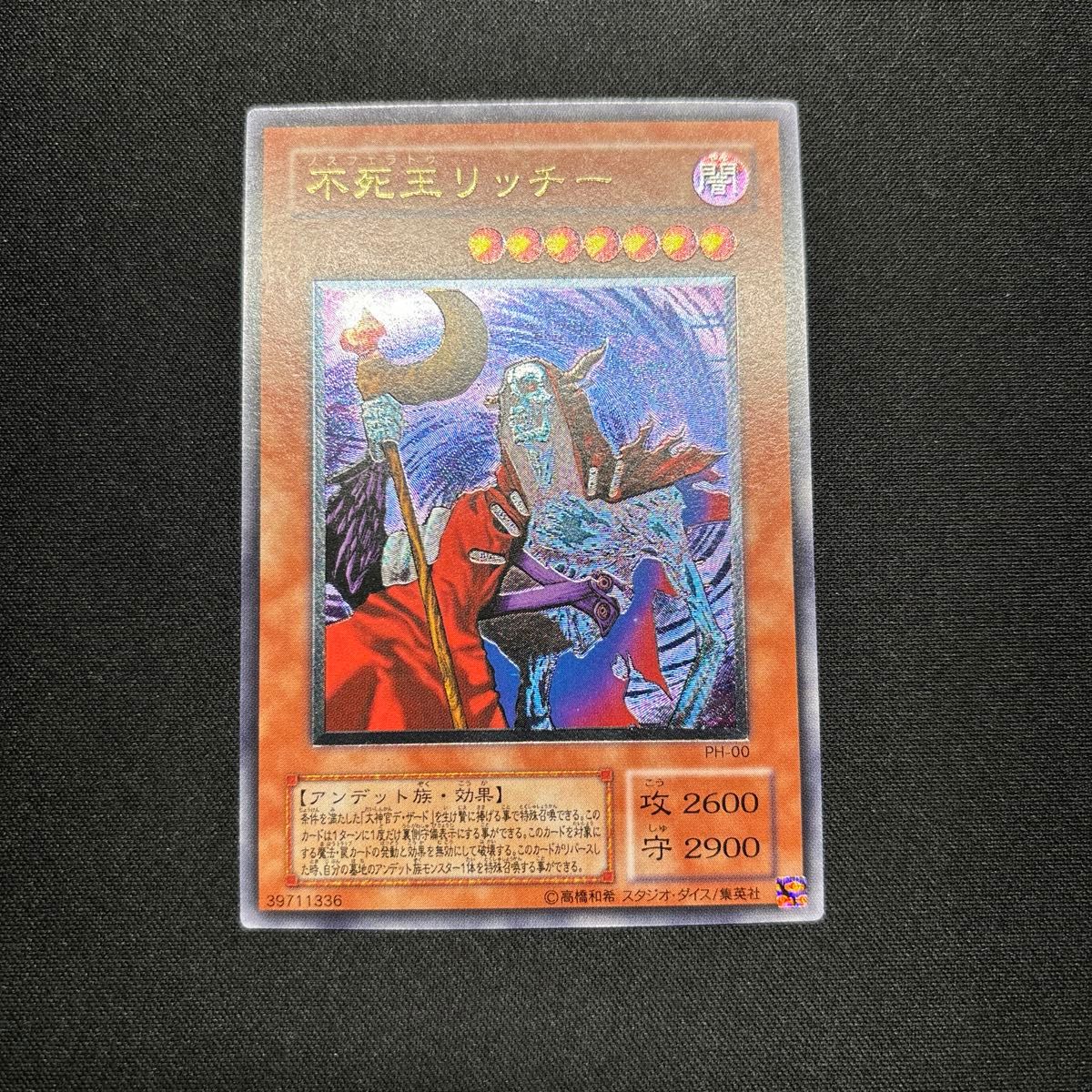 美品】遊戯王 不死王リッチー レリーフ|Yahoo!フリマ(旧PayPay 美品】遊戯王 不死王リッチー レリーフ|Yahoo!フリマ(旧PayPay