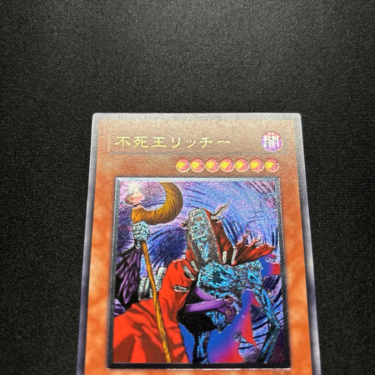 美品】遊戯王 不死王リッチー レリーフ|Yahoo!フリマ(旧PayPay 美品】遊戯王 不死王リッチー レリーフ|Yahoo!フリマ(旧PayPay