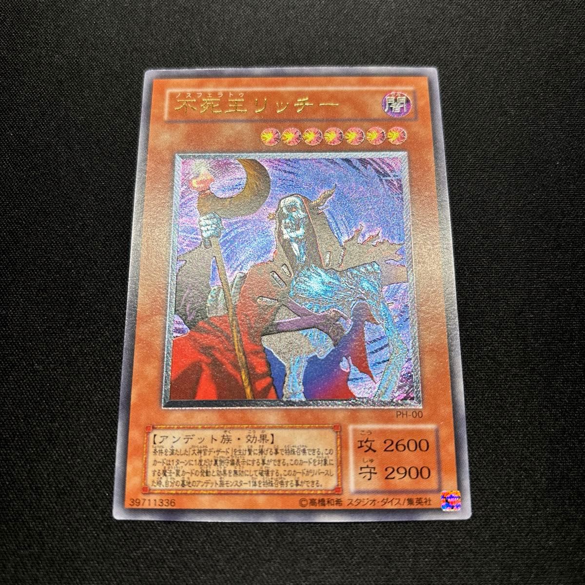 美品】遊戯王 不死王リッチー レリーフ|Yahoo!フリマ(旧PayPay 美品】遊戯王 不死王リッチー レリーフ|Yahoo!フリマ(旧PayPay