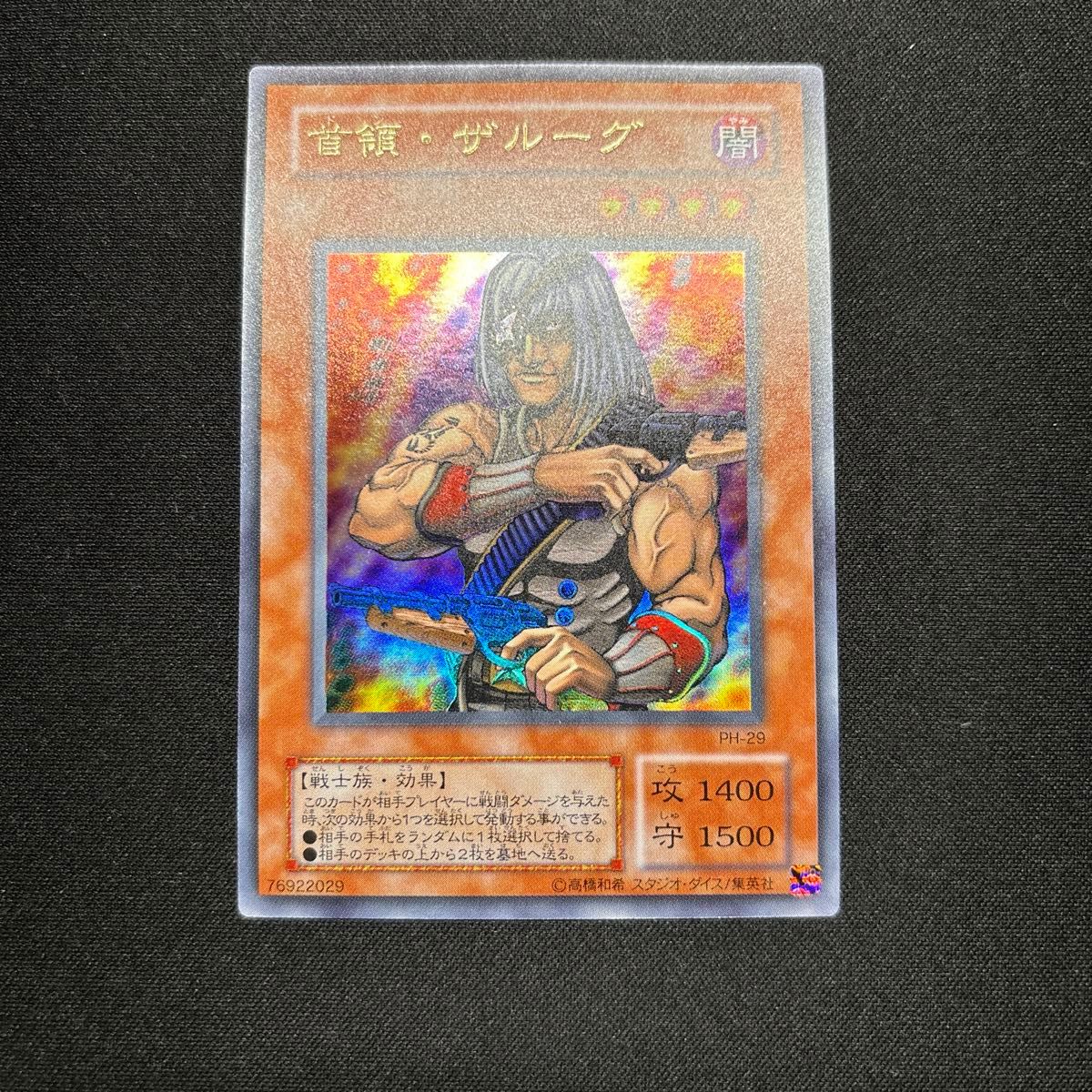 美品】遊戯王 首領・ザルーグ 2期 ウルトラレア|Yahoo!フリマ 美品】遊戯王 首領・ザルーグ 2期 ウルトラレア|Yahoo!フリマ