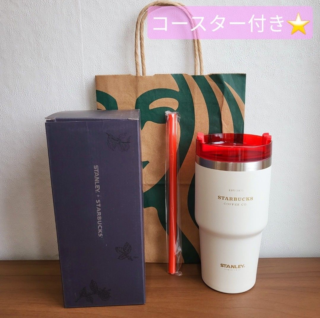 海外限定 スターバックス タンブラー ステンレス ストロー付き 海外限定 スターバックス タンブラー ステンレス ストロー付き
