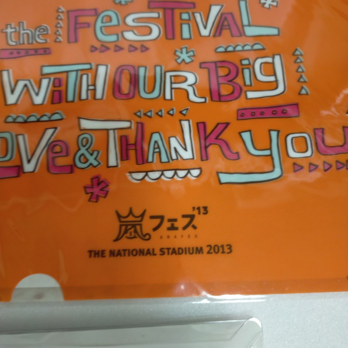 嵐 ARASHI アラフェス2013 グッズセット|Yahoo!フリマ(旧 嵐 ARASHI アラフェス2013 グッズセット|Yahoo!フリマ(旧