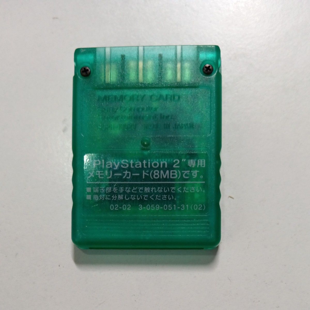 2同梱値引き有り PS 2 メモリーカード 動作確認済み 清掃済み 2同梱値引き有り PS 2 メモリーカード 動作確認済み 清掃済み