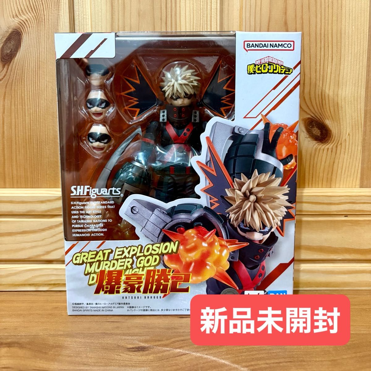 新品未開封】S H Figuarts 爆豪勝己 フィギュアーツ 僕の 新品未開封】S H Figuarts 爆豪勝己 フィギュアーツ 僕の