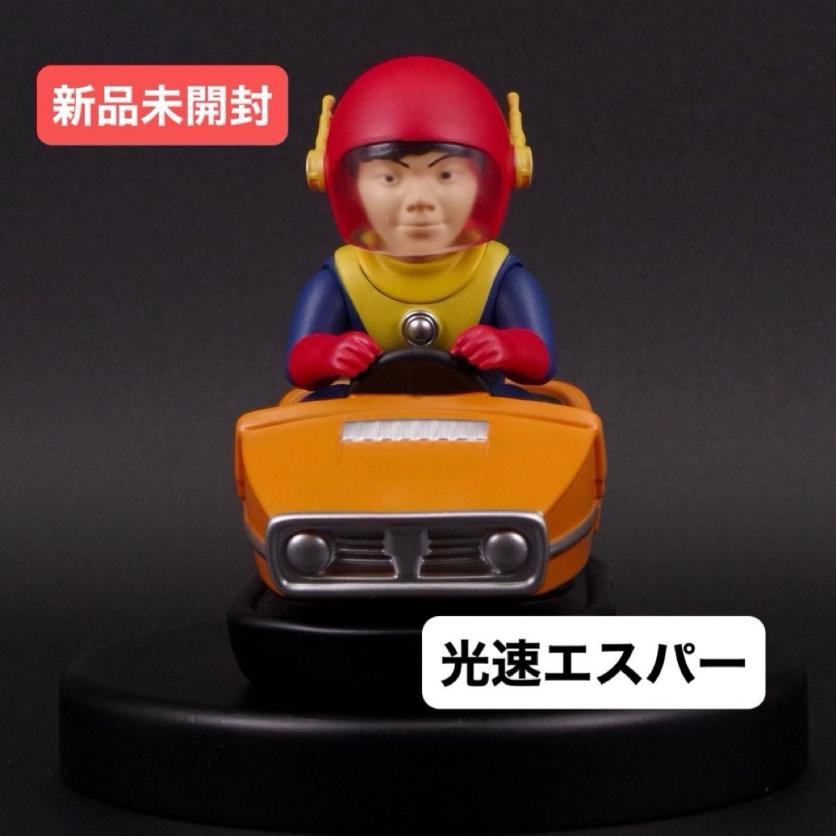 新品未開封】光速エスパー ソフビ MonsterMindToys 墓場の画廊 新品未開封】光速エスパー ソフビ MonsterMindToys 墓場の画廊