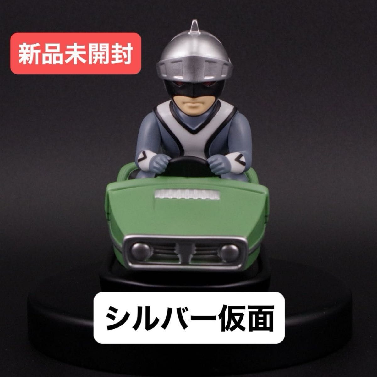 新品未開封】シルバー仮面 ソフビ MonsterMindToys 墓場の画廊