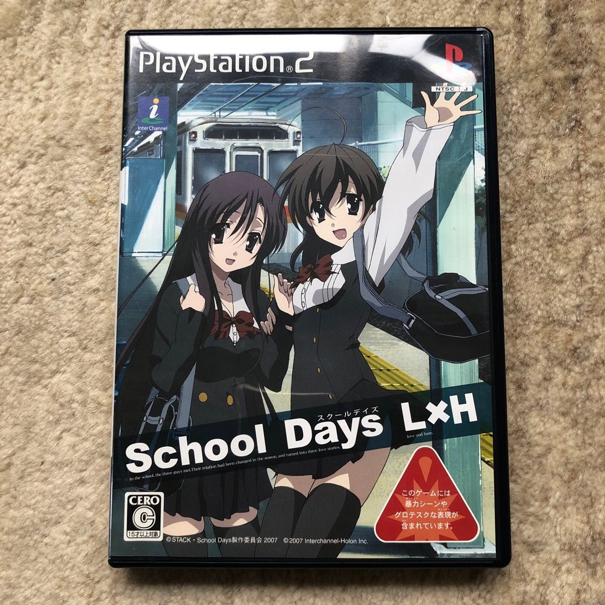 PS2】 School Days L×H (通常版)スクールデイズ|Yahoo!フリマ PS2】 School Days L×H (通常版)スクールデイズ|Yahoo!フリマ