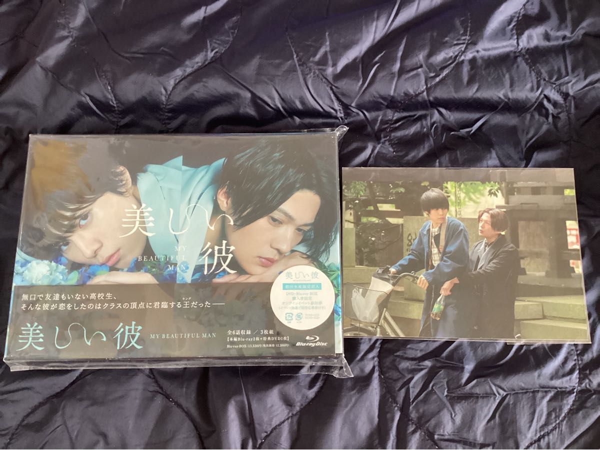 美しい彼 Blu-ray BOX 特典ポストカード付き 八木勇征 萩原利久 美しい彼 Blu-ray BOX 特典ポストカード付き 八木勇征 萩原利久