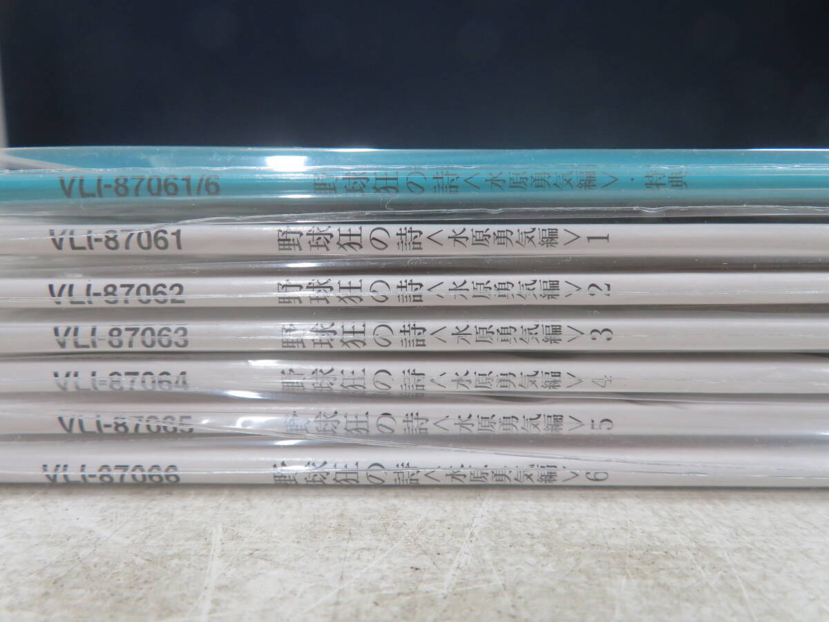 B00197873/□LD6枚組ボックス/「野球狂の詩 LD-BOX / 水原勇気編 B00197873/□LD6枚組ボックス/「野球狂の詩 LD-BOX / 水原勇気編