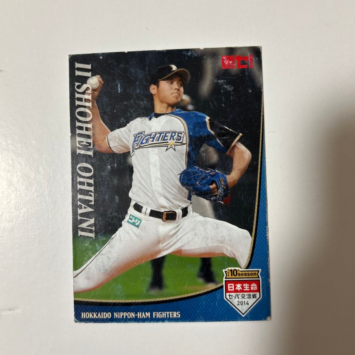 大谷翔平選手のファイターズ時代のカード|Yahoo!フリマ(旧 大谷翔平選手のファイターズ時代のカード|Yahoo!フリマ(旧