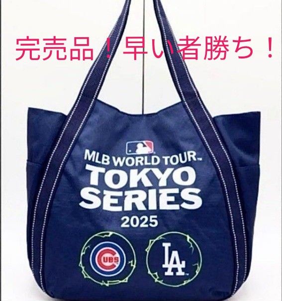 MLB 東京シリーズ2025 バルーントートバッグ 大|Yahoo!フリマ MLB 東京シリーズ2025 バルーントートバッグ 大|Yahoo!フリマ