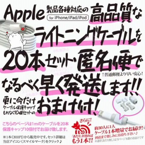 iPhone USB充電器 ライトニングケーブル 20本 1m Appleアップル純正品互換 タイプA TypeA 人気商品