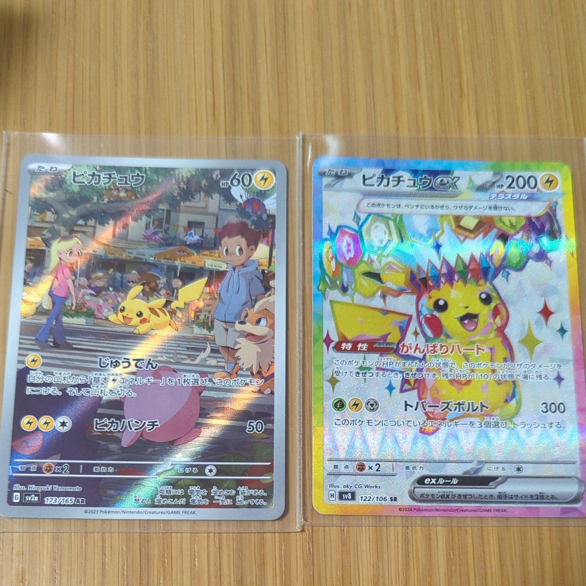 ポケモンカードゲーム 超電ブレイカー 151 ピカチュウ AR SR ポケモンカードゲーム 超電ブレイカー 151 ピカチュウ AR SR