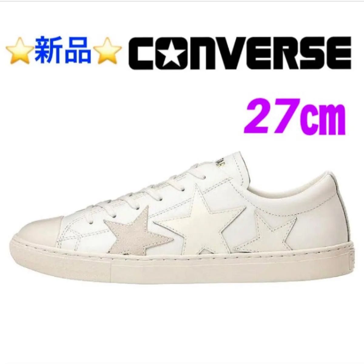 CONVERSE ALL STAR COUPE TRIOSTAR OX 27㎝ 新品|Yahoo!フリマ CONVERSE ALL STAR COUPE TRIOSTAR OX 27㎝ 新品|Yahoo!フリマ