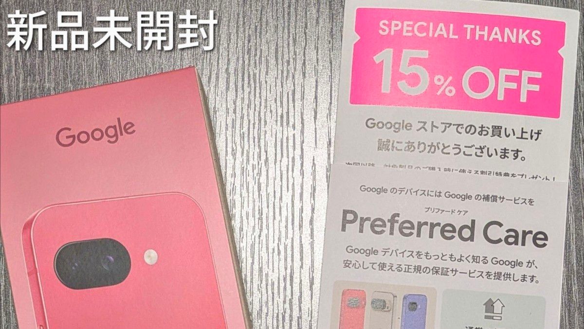 Google Pixel 9a Peony 128GB SIMフリー|Yahoo!フリマ(旧 Google Pixel 9a Peony 128GB SIMフリー|Yahoo!フリマ(旧