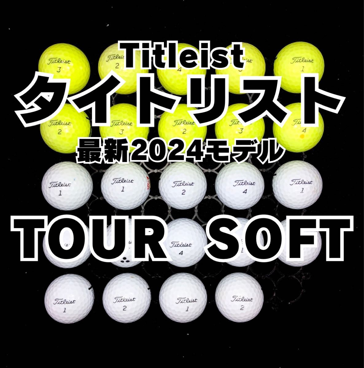 1 最新2024モデル タイトリスト TOUR SOFT 他 ロストボール24球 1 最新2024モデル タイトリスト TOUR SOFT 他 ロストボール24球