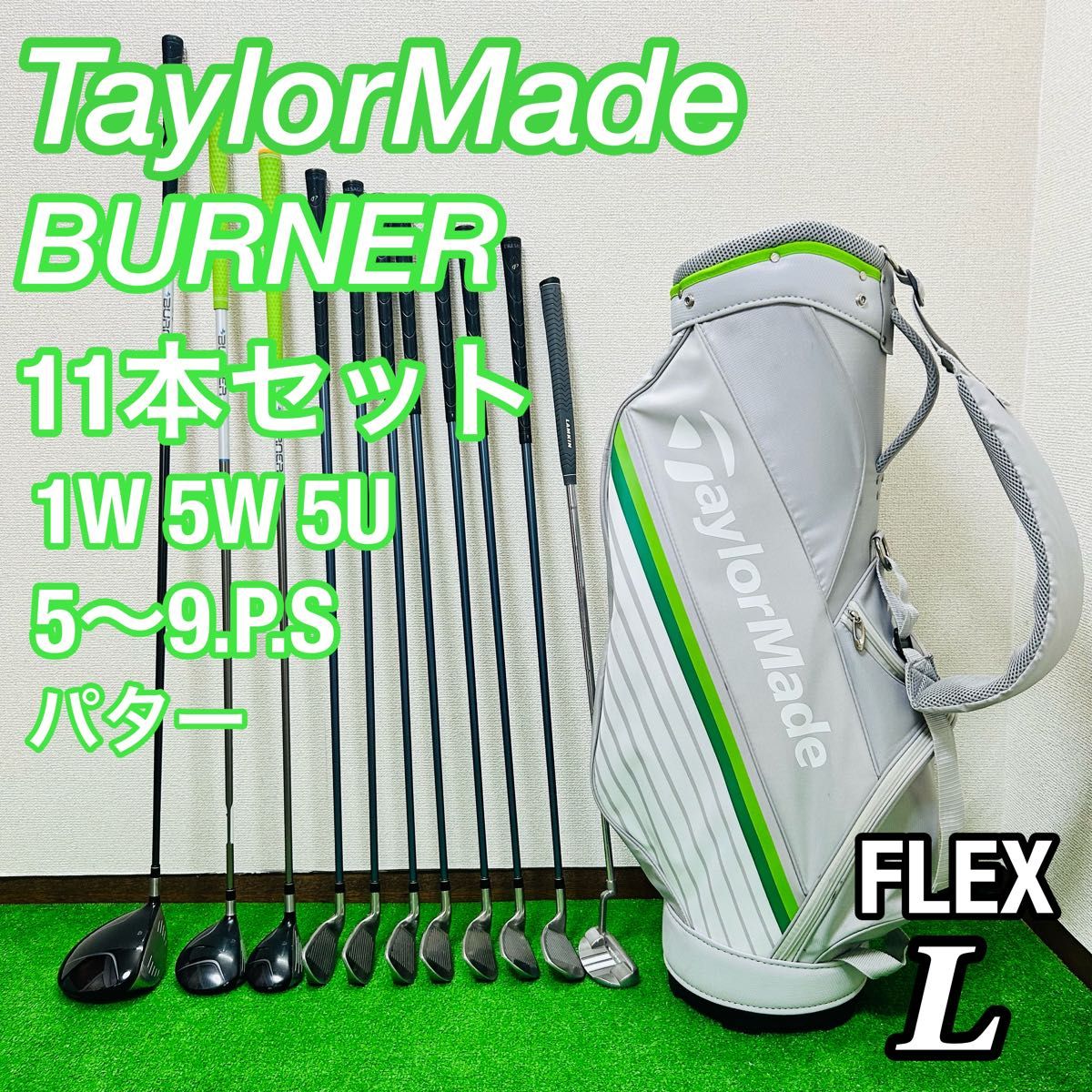 初心者推奨】テーラーメイド バーナー ミズノ レディースクラブ 初心者推奨】テーラーメイド バーナー ミズノ レディースクラブ