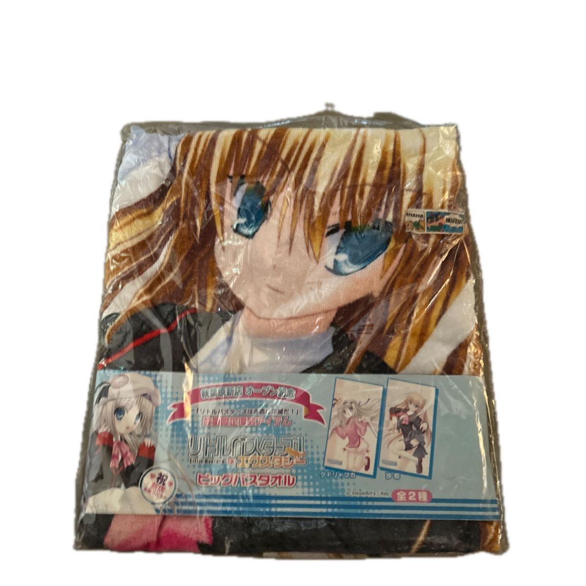 限定品】リトルバスターズ エクスタシー ビッグバスタオル 限定品】リトルバスターズ エクスタシー ビッグバスタオル