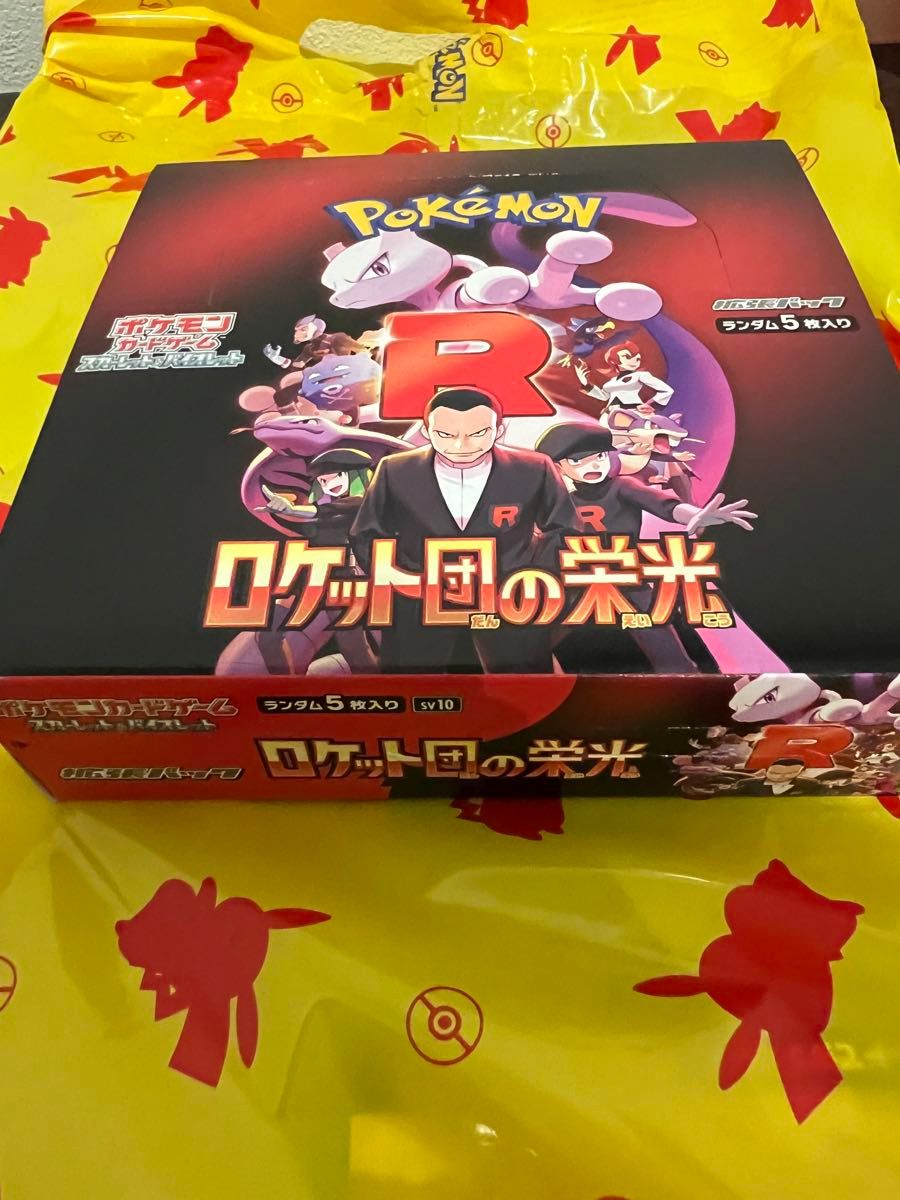 ロケット団の栄光 1BOXシュリンク無 ペリペリ付 ポケモンカード ロケット団の栄光 1BOXシュリンク無 ペリペリ付 ポケモンカード