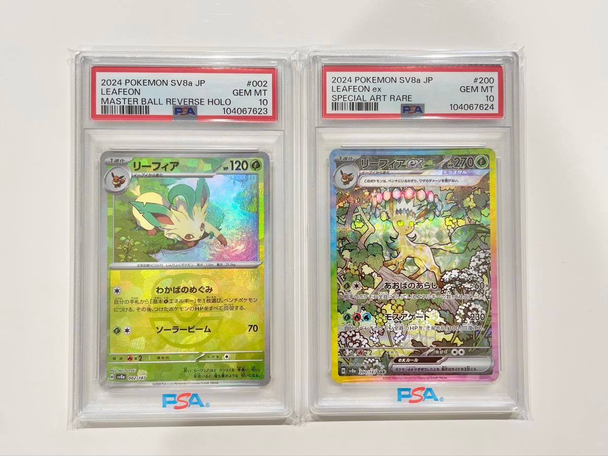 PSA10/連番】リーフィアex マスターボールミラー テラスタル PSA10/連番】リーフィアex マスターボールミラー テラスタル
