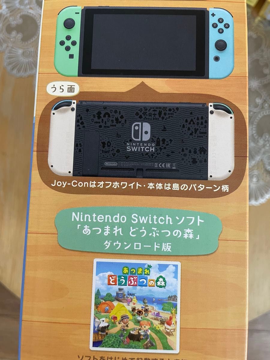 新品未開封 Nintendo Switch あつまれどうぶつの森セット 新品未開封 Nintendo Switch あつまれどうぶつの森セット